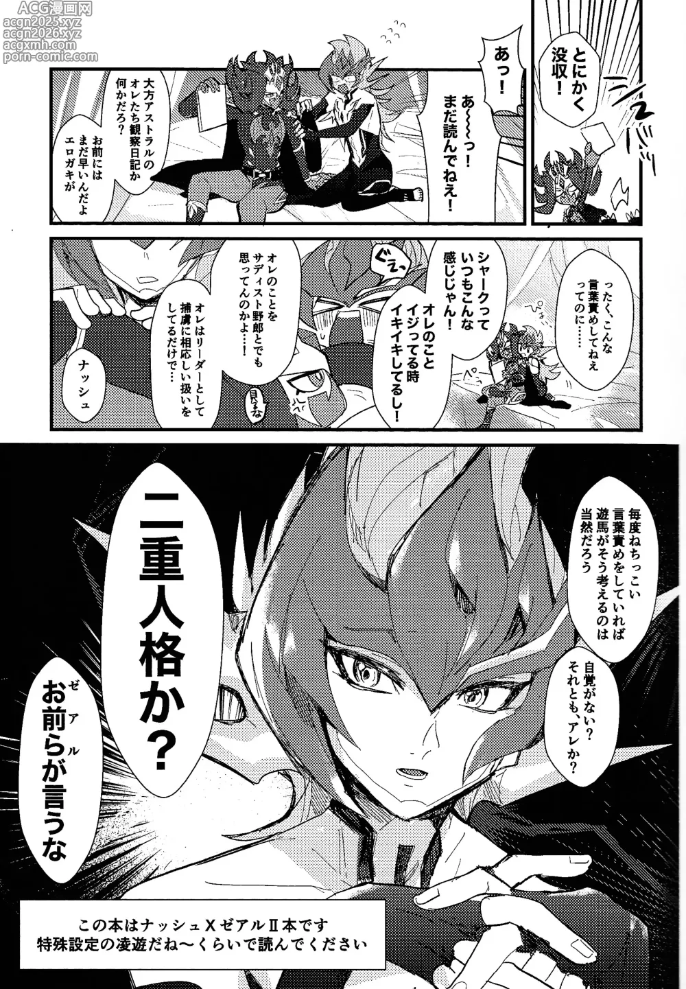 Page 6 of doujinshi Tokoyo no yume
