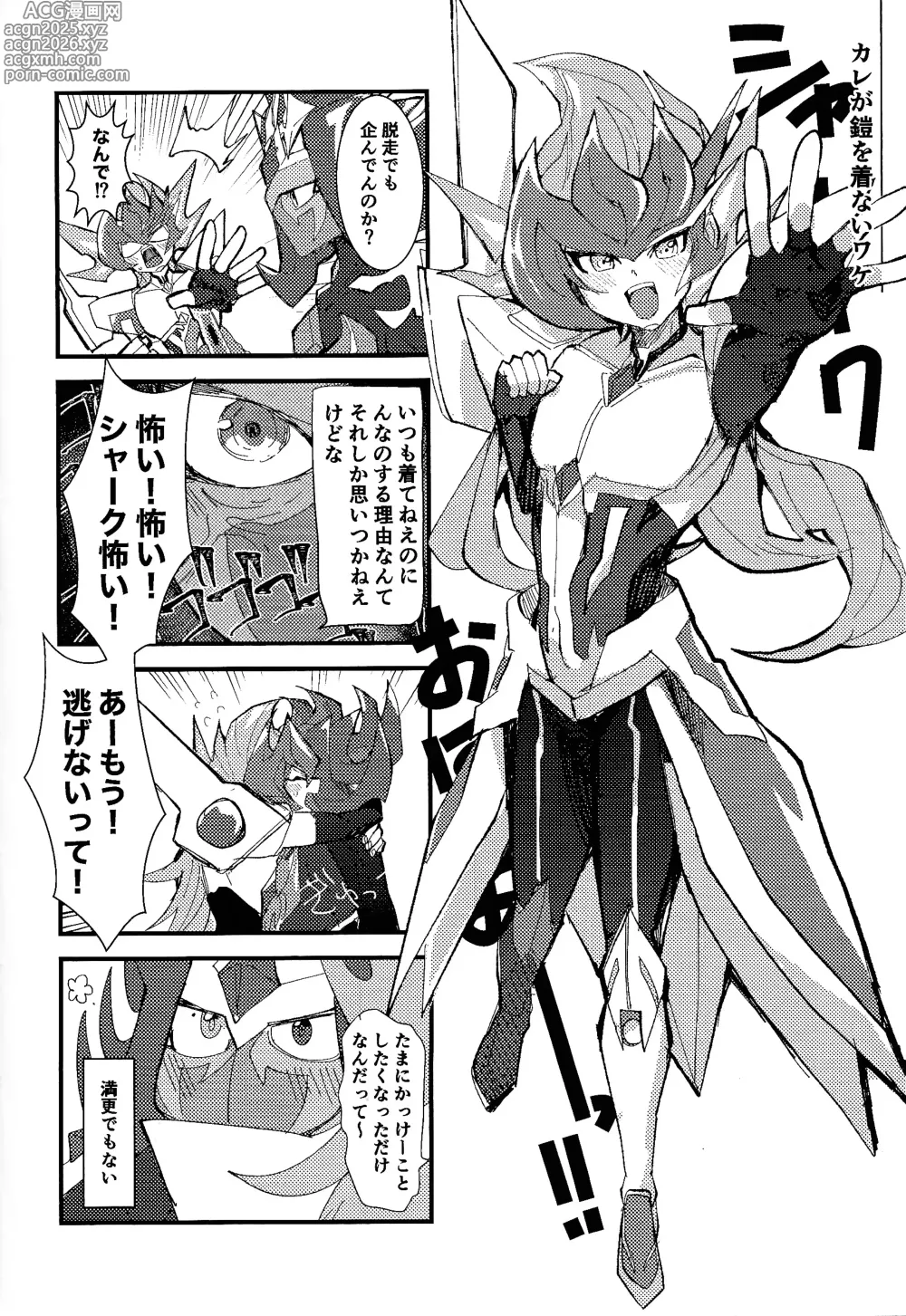 Page 7 of doujinshi Tokoyo no yume
