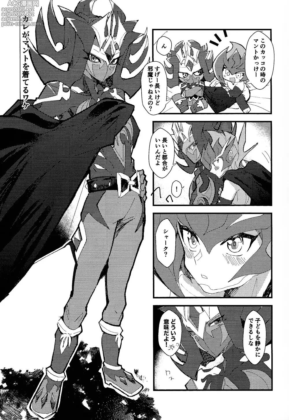 Page 8 of doujinshi Tokoyo no yume