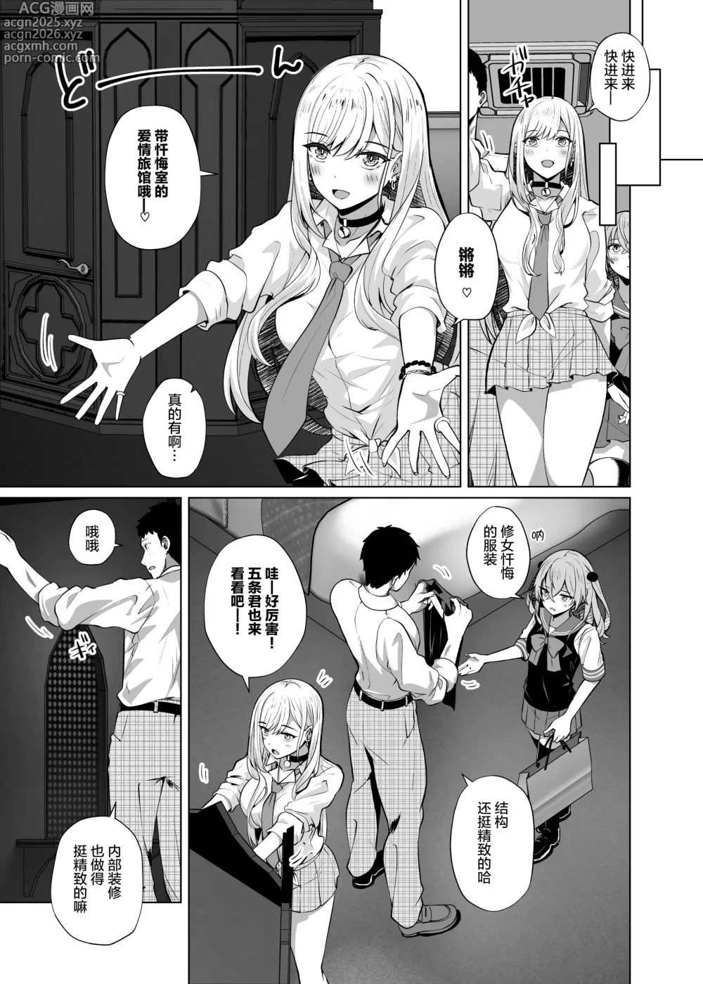 Page 6 of doujinshi Hokomi 0-yen Kosatsu Hamedori Portrait
