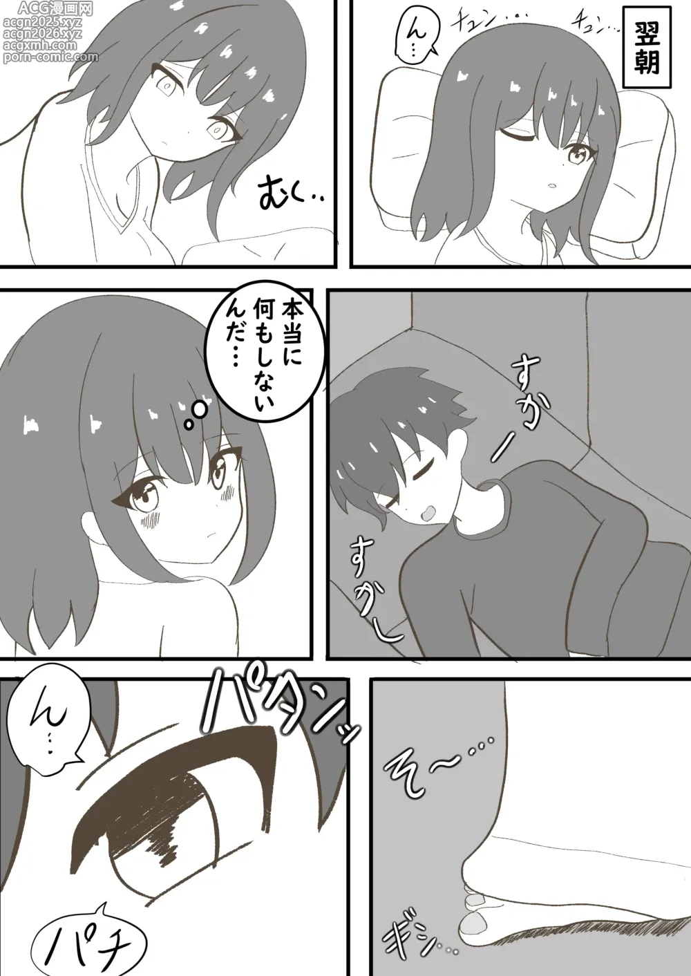 Page 12 of doujinshi Toshigoro no Musume to Issho ni Sumu no wa Kimuzukashii