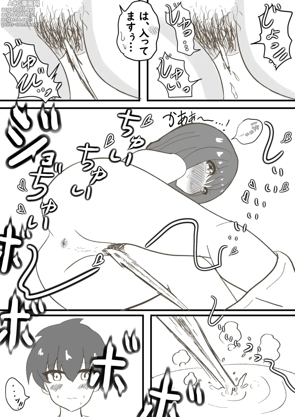 Page 14 of doujinshi Toshigoro no Musume to Issho ni Sumu no wa Kimuzukashii
