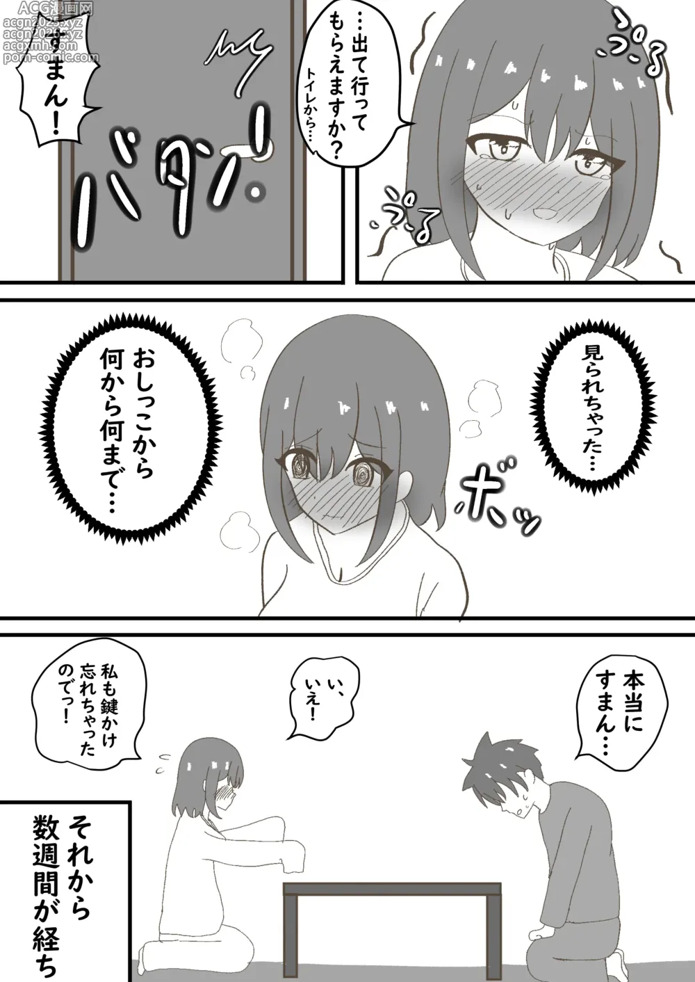 Page 15 of doujinshi Toshigoro no Musume to Issho ni Sumu no wa Kimuzukashii