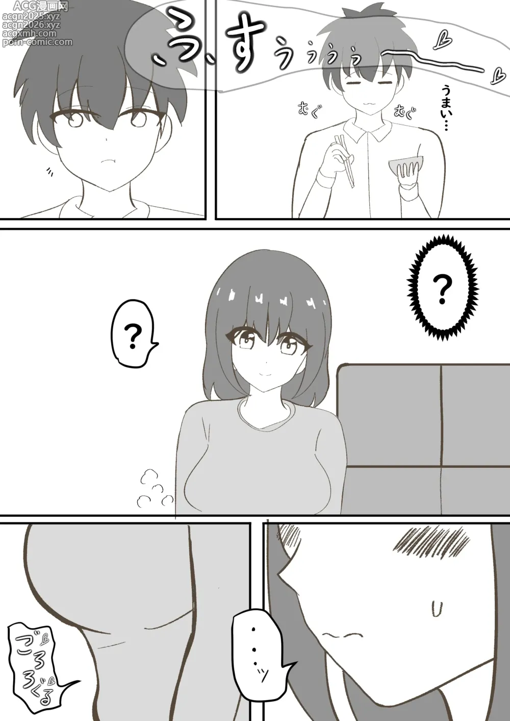 Page 17 of doujinshi Toshigoro no Musume to Issho ni Sumu no wa Kimuzukashii