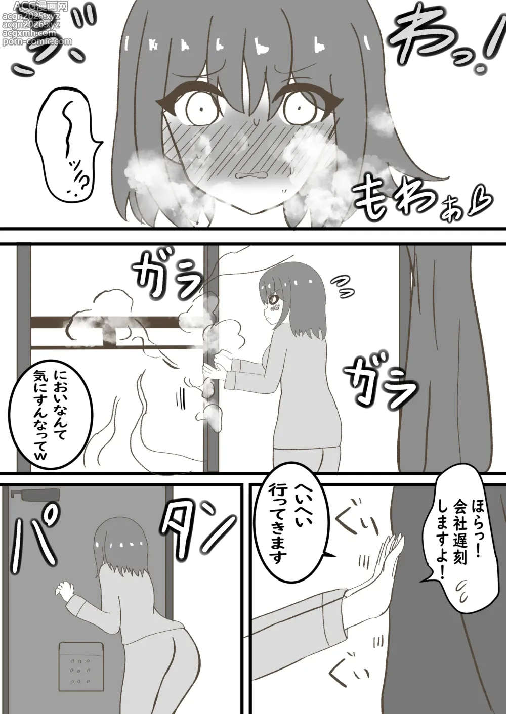 Page 20 of doujinshi Toshigoro no Musume to Issho ni Sumu no wa Kimuzukashii