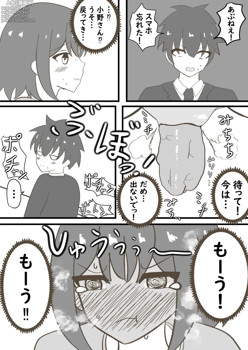 Page 22 of doujinshi Toshigoro no Musume to Issho ni Sumu no wa Kimuzukashii