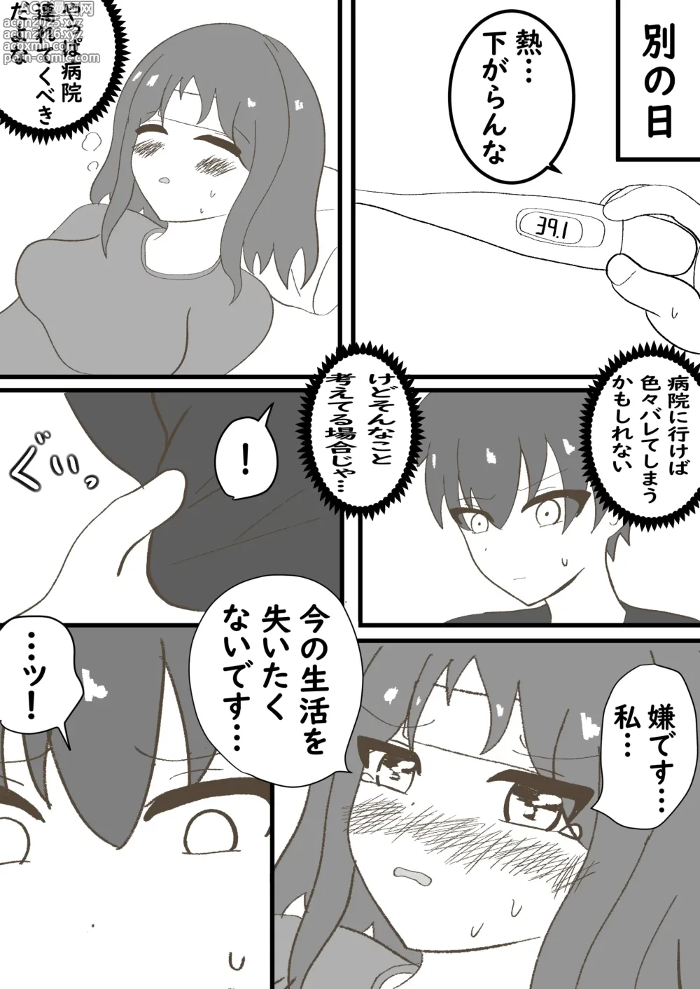 Page 23 of doujinshi Toshigoro no Musume to Issho ni Sumu no wa Kimuzukashii