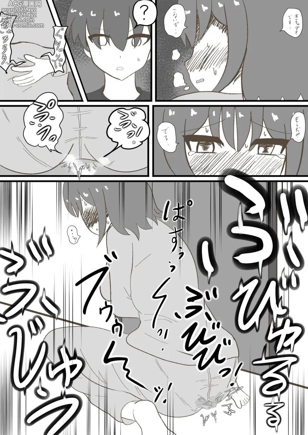 Page 25 of doujinshi Toshigoro no Musume to Issho ni Sumu no wa Kimuzukashii