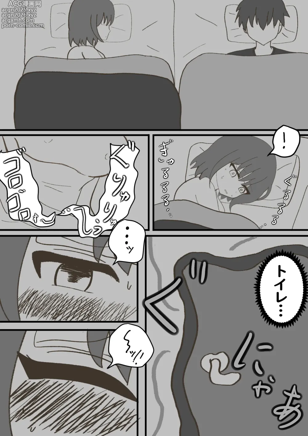 Page 28 of doujinshi Toshigoro no Musume to Issho ni Sumu no wa Kimuzukashii