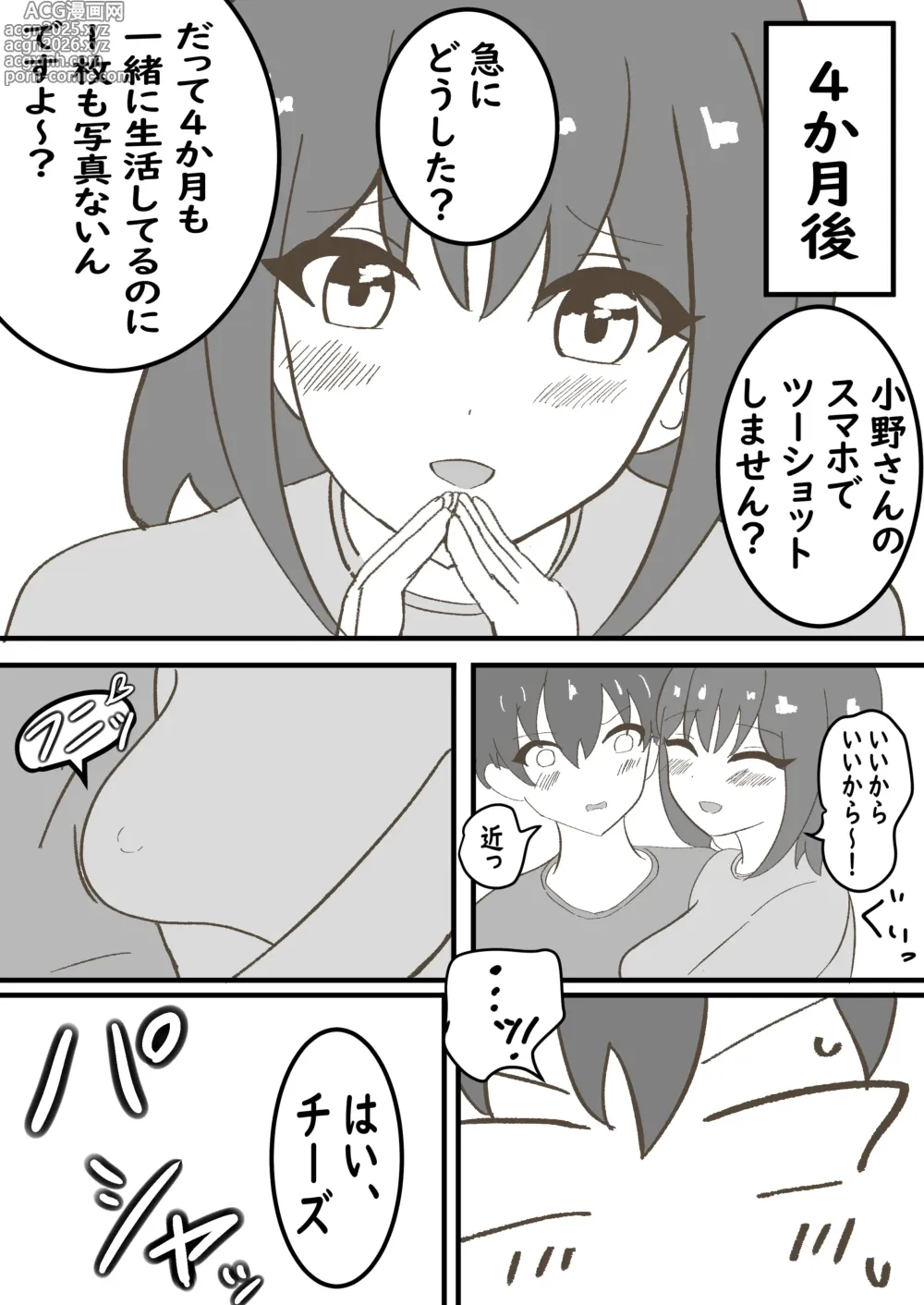 Page 30 of doujinshi Toshigoro no Musume to Issho ni Sumu no wa Kimuzukashii