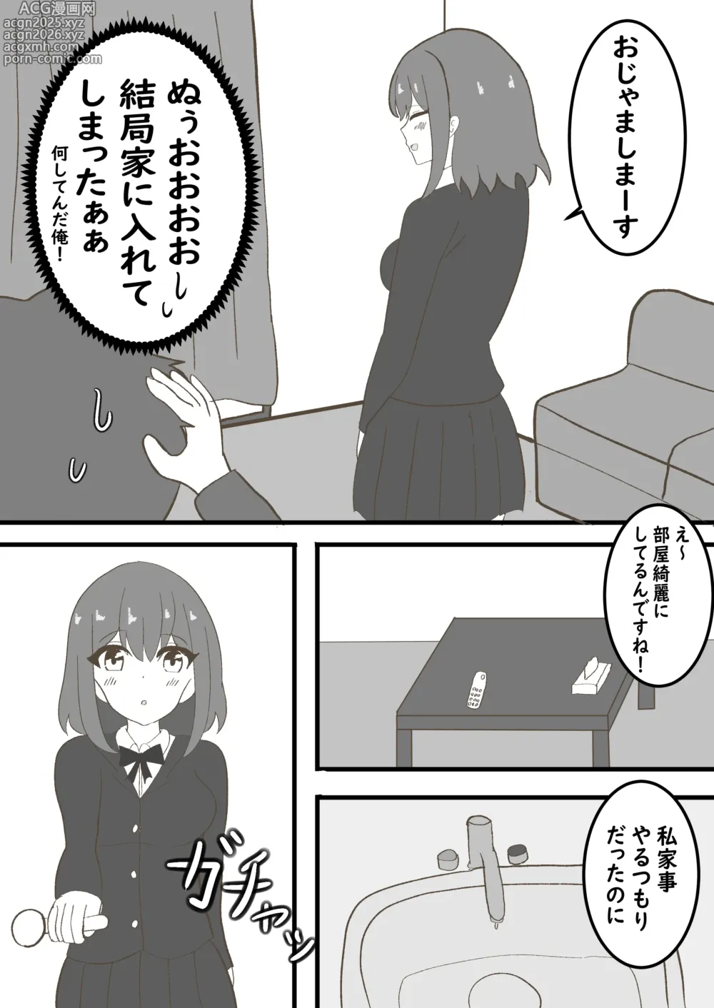 Page 4 of doujinshi Toshigoro no Musume to Issho ni Sumu no wa Kimuzukashii