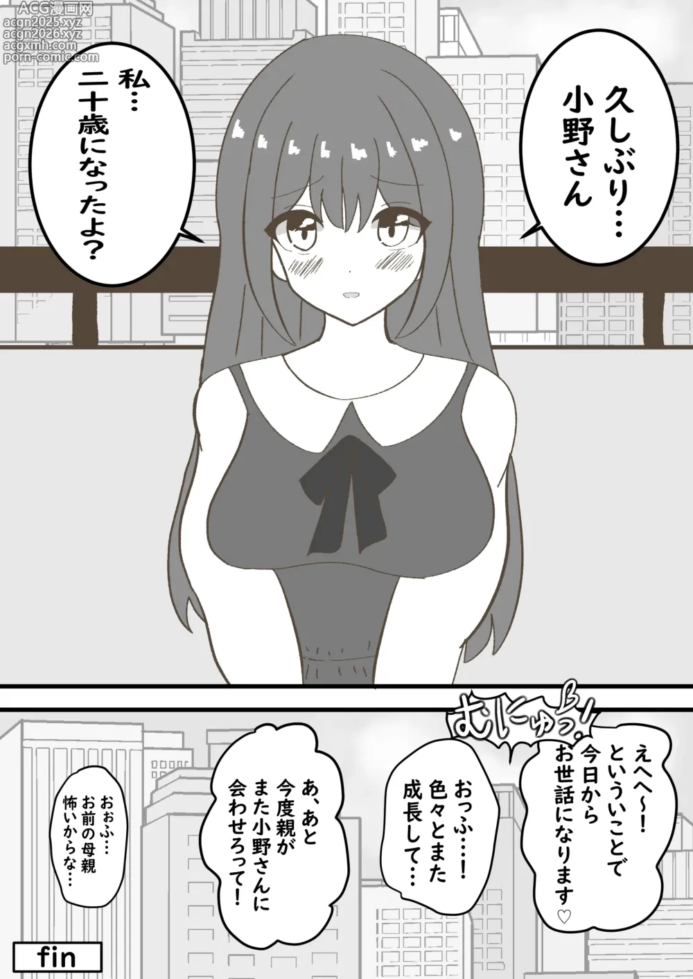 Page 32 of doujinshi Toshigoro no Musume to Issho ni Sumu no wa Kimuzukashii