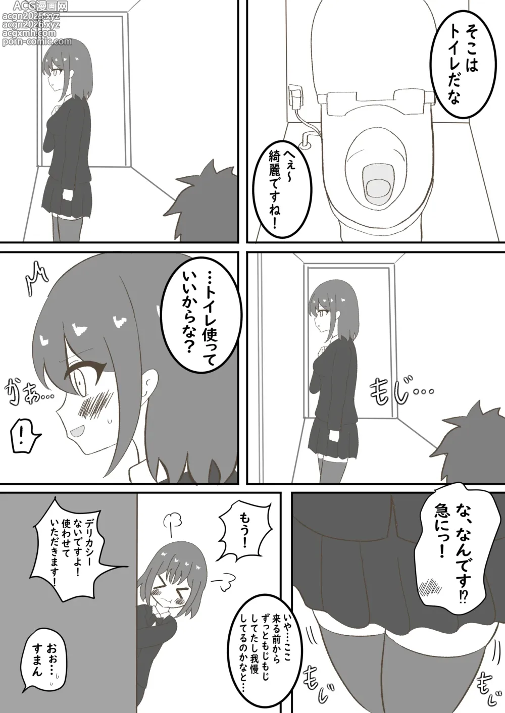 Page 5 of doujinshi Toshigoro no Musume to Issho ni Sumu no wa Kimuzukashii