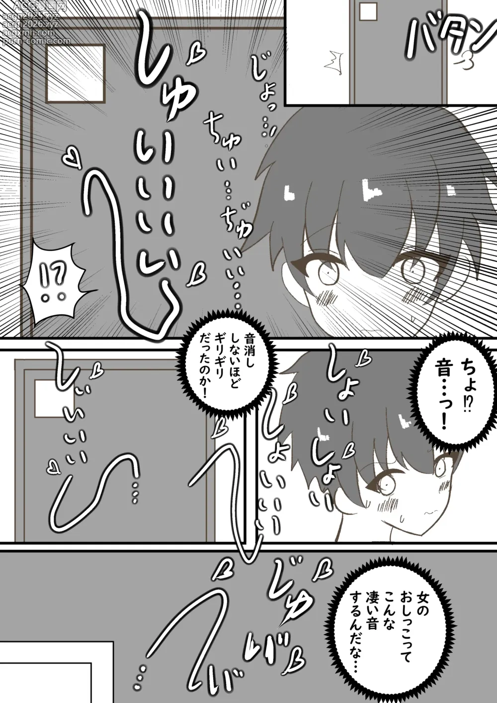 Page 6 of doujinshi Toshigoro no Musume to Issho ni Sumu no wa Kimuzukashii