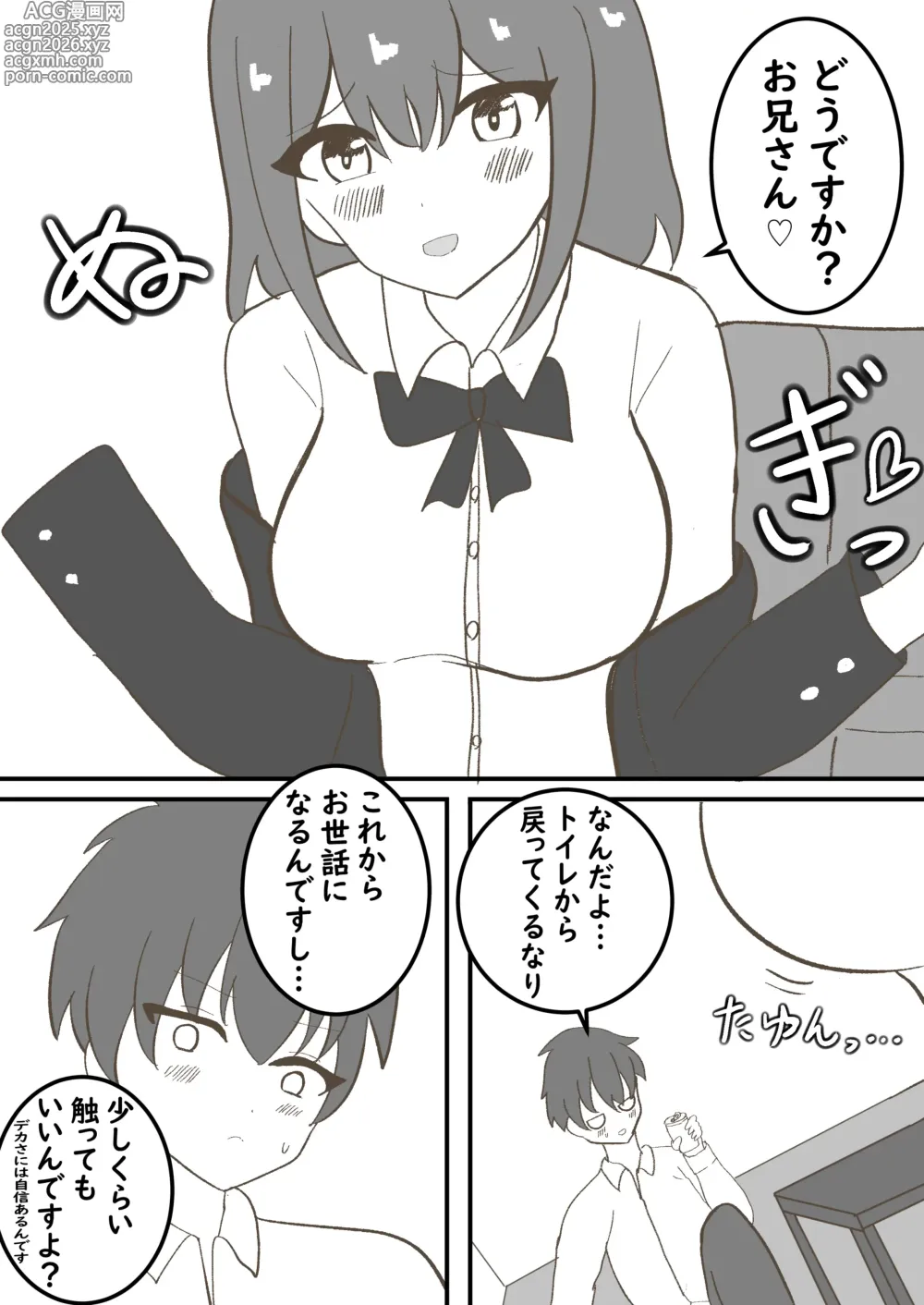 Page 7 of doujinshi Toshigoro no Musume to Issho ni Sumu no wa Kimuzukashii