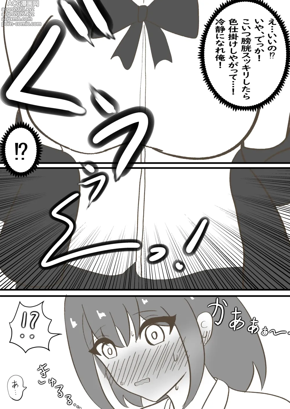 Page 8 of doujinshi Toshigoro no Musume to Issho ni Sumu no wa Kimuzukashii