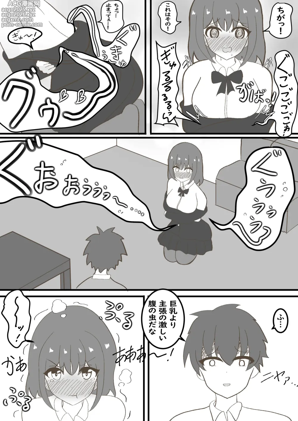 Page 9 of doujinshi Toshigoro no Musume to Issho ni Sumu no wa Kimuzukashii