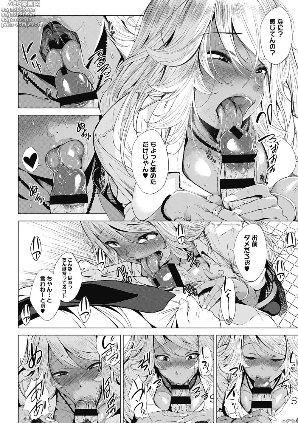 Page 19 of manga Otaku ni Yasashii Gal toka, Kyonyuu no Osananajimi toka.