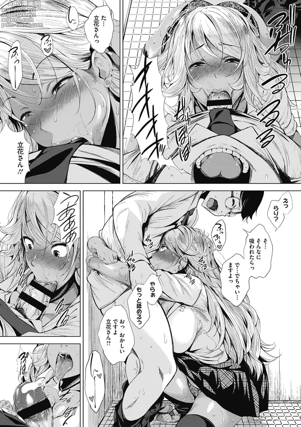 Page 20 of manga Otaku ni Yasashii Gal toka, Kyonyuu no Osananajimi toka.