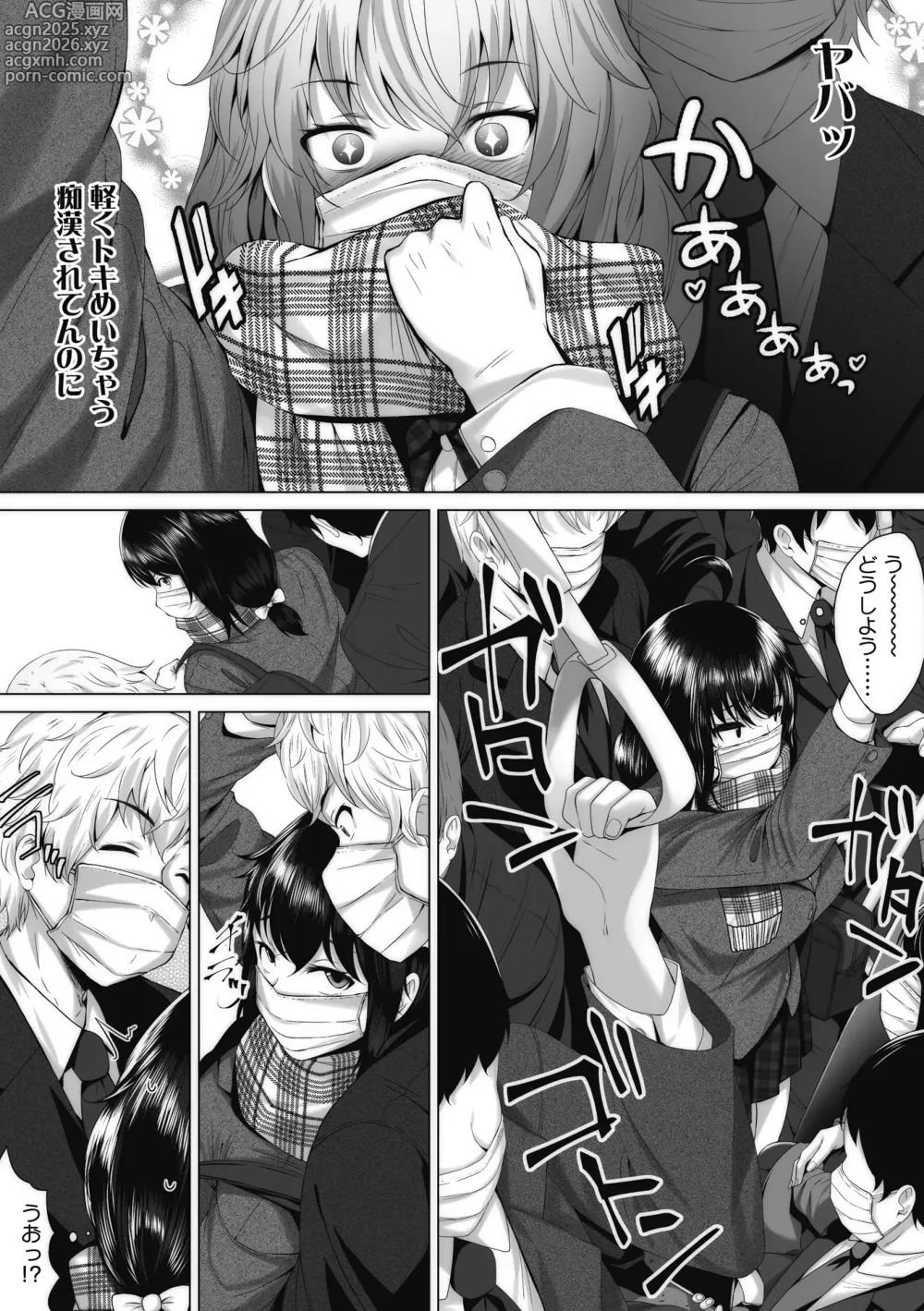Page 208 of manga Otaku ni Yasashii Gal toka, Kyonyuu no Osananajimi toka.