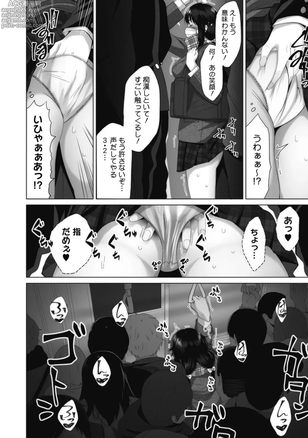 Page 209 of manga Otaku ni Yasashii Gal toka, Kyonyuu no Osananajimi toka.