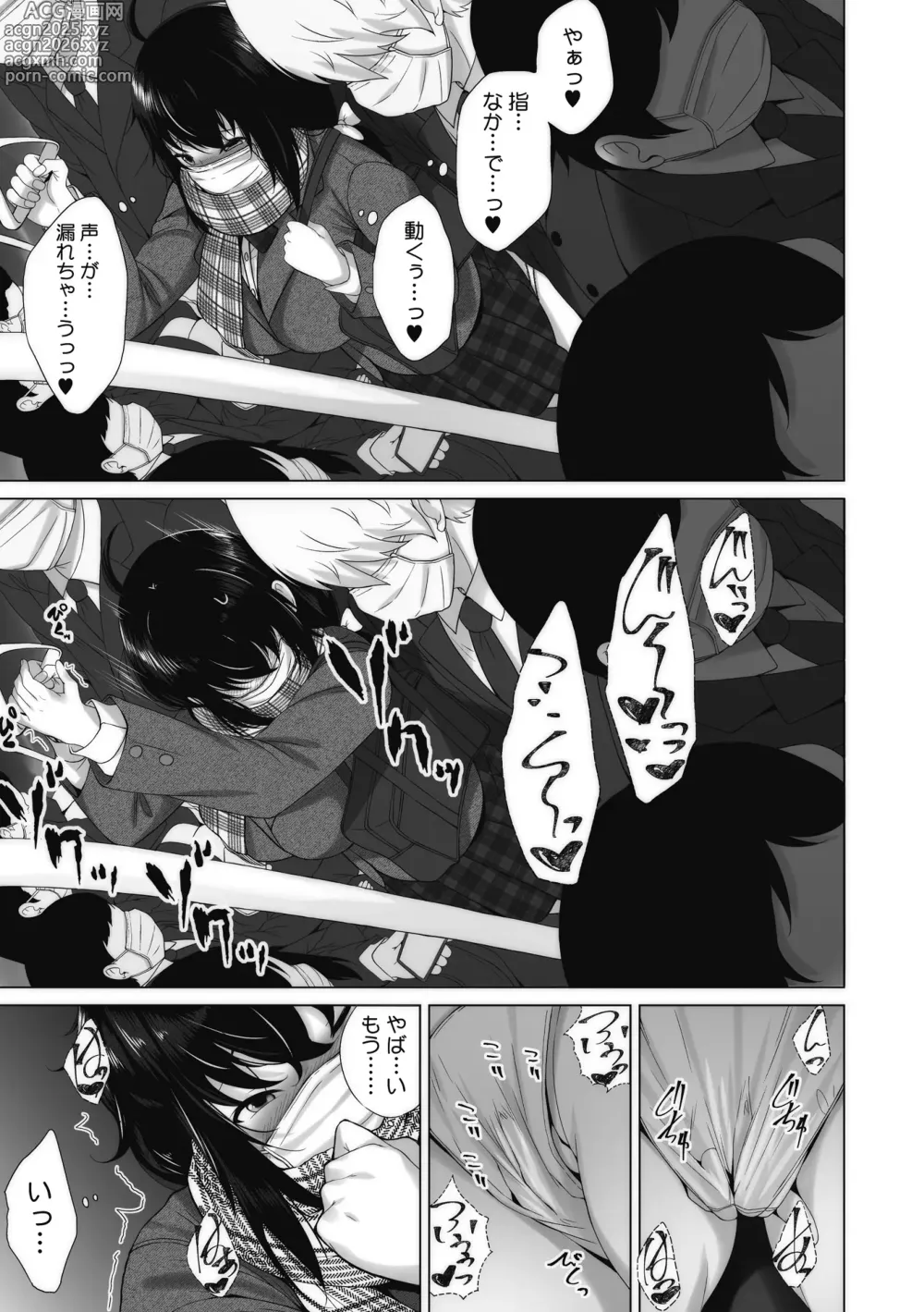 Page 210 of manga Otaku ni Yasashii Gal toka, Kyonyuu no Osananajimi toka.