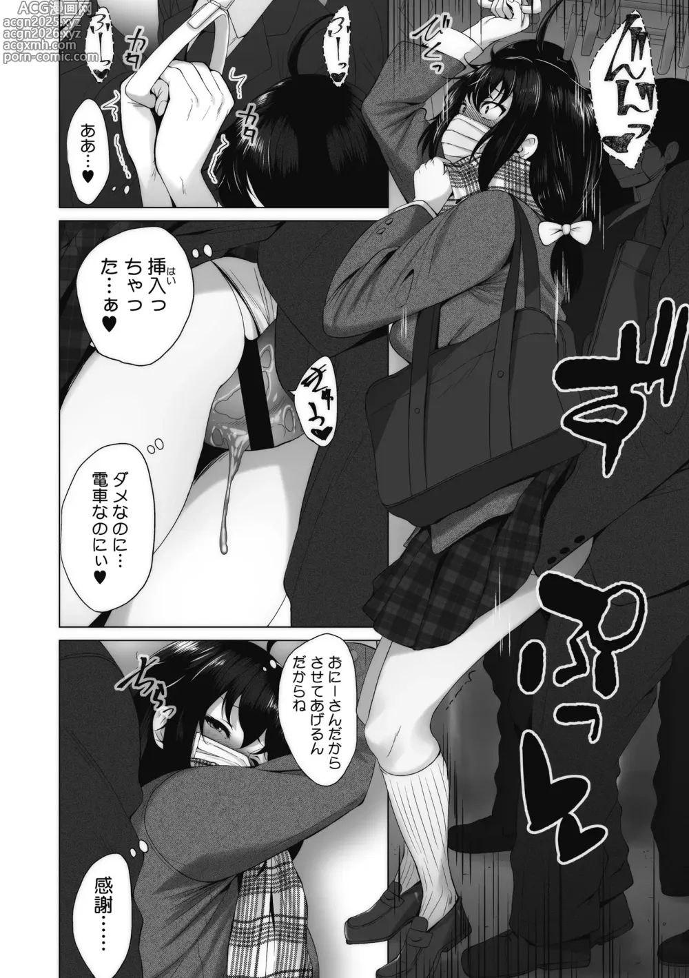 Page 215 of manga Otaku ni Yasashii Gal toka, Kyonyuu no Osananajimi toka.