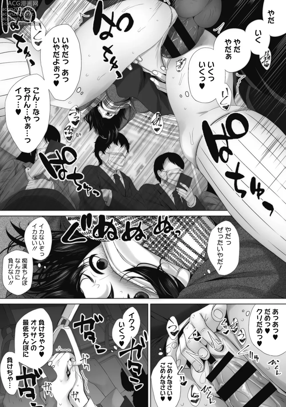 Page 220 of manga Otaku ni Yasashii Gal toka, Kyonyuu no Osananajimi toka.