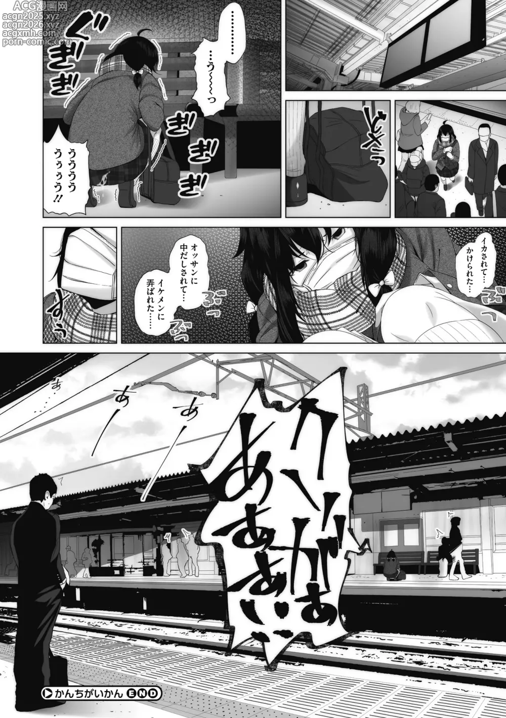 Page 223 of manga Otaku ni Yasashii Gal toka, Kyonyuu no Osananajimi toka.