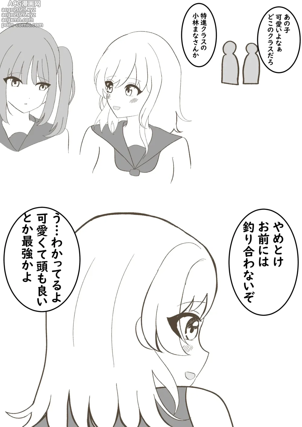Page 2 of doujinshi Uchi no Imouto wa Gakkou de Kawaii to Hyouban dakedo Ie de wa Oshikko mo Onara mo Unchi mo Surushi Kyokudo no Brocon Dearu