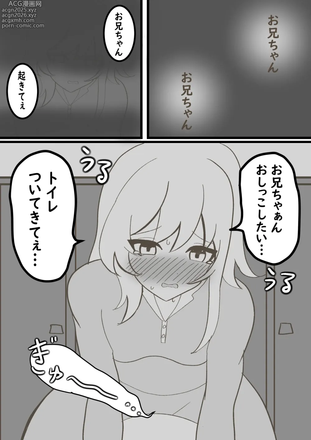 Page 14 of doujinshi Uchi no Imouto wa Gakkou de Kawaii to Hyouban dakedo Ie de wa Oshikko mo Onara mo Unchi mo Surushi Kyokudo no Brocon Dearu