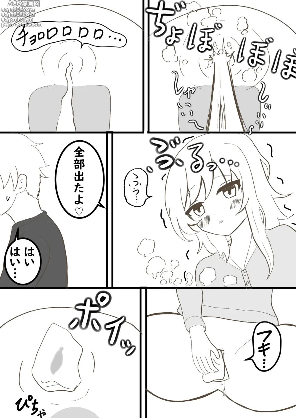 Page 18 of doujinshi Uchi no Imouto wa Gakkou de Kawaii to Hyouban dakedo Ie de wa Oshikko mo Onara mo Unchi mo Surushi Kyokudo no Brocon Dearu