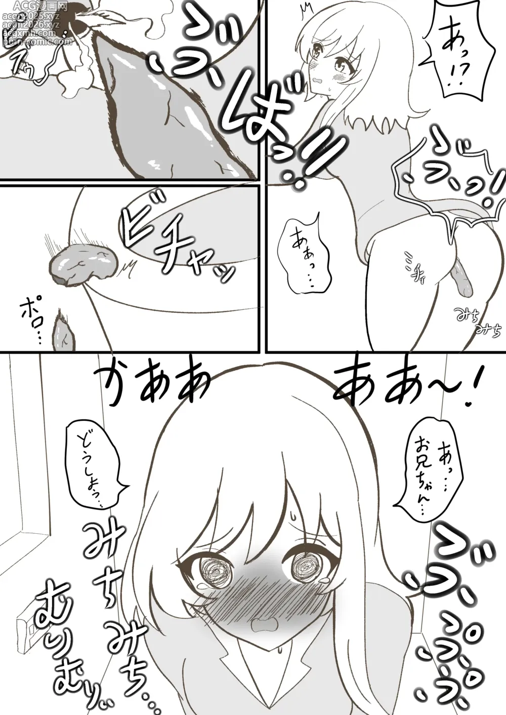 Page 21 of doujinshi Uchi no Imouto wa Gakkou de Kawaii to Hyouban dakedo Ie de wa Oshikko mo Onara mo Unchi mo Surushi Kyokudo no Brocon Dearu