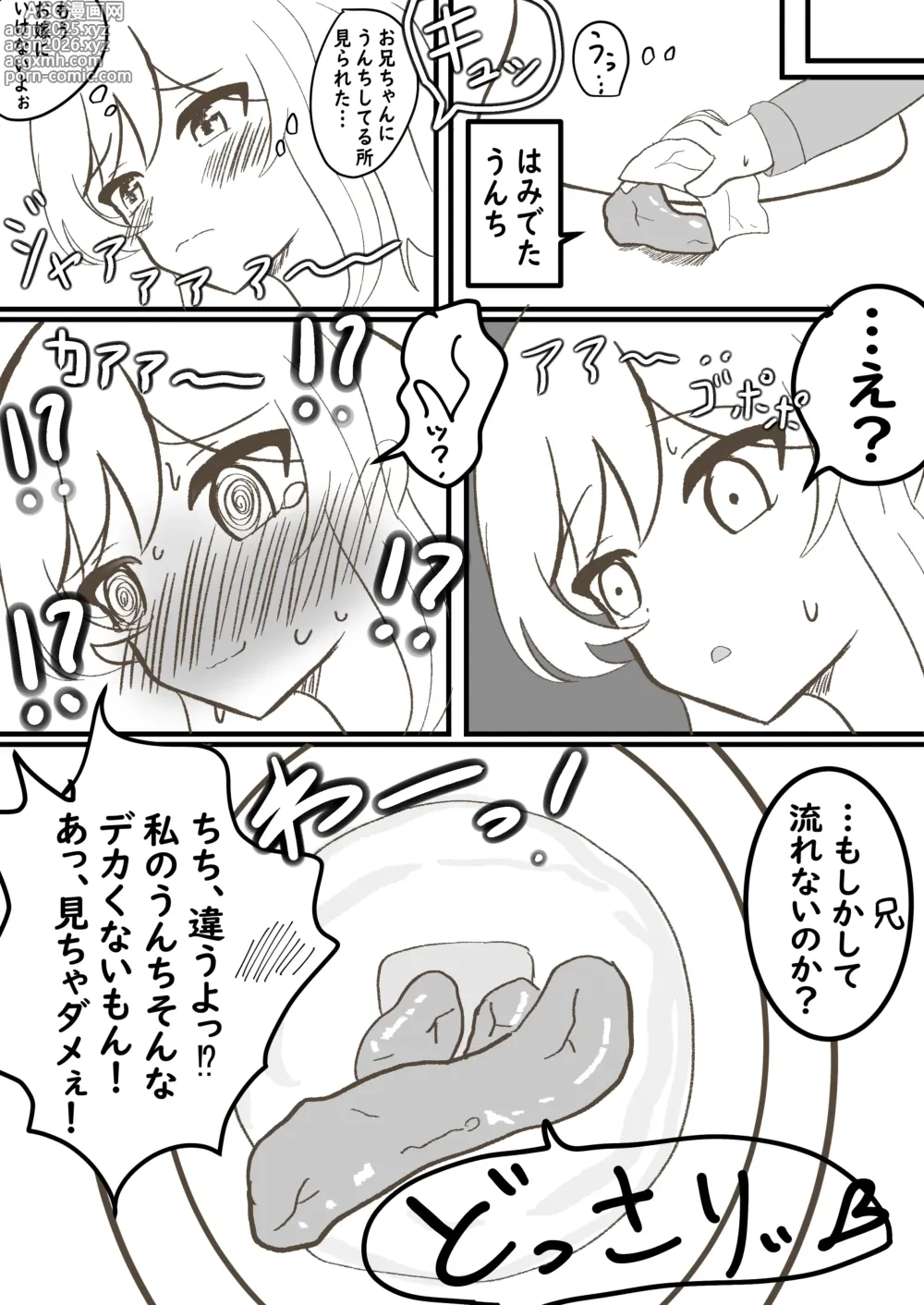 Page 24 of doujinshi Uchi no Imouto wa Gakkou de Kawaii to Hyouban dakedo Ie de wa Oshikko mo Onara mo Unchi mo Surushi Kyokudo no Brocon Dearu