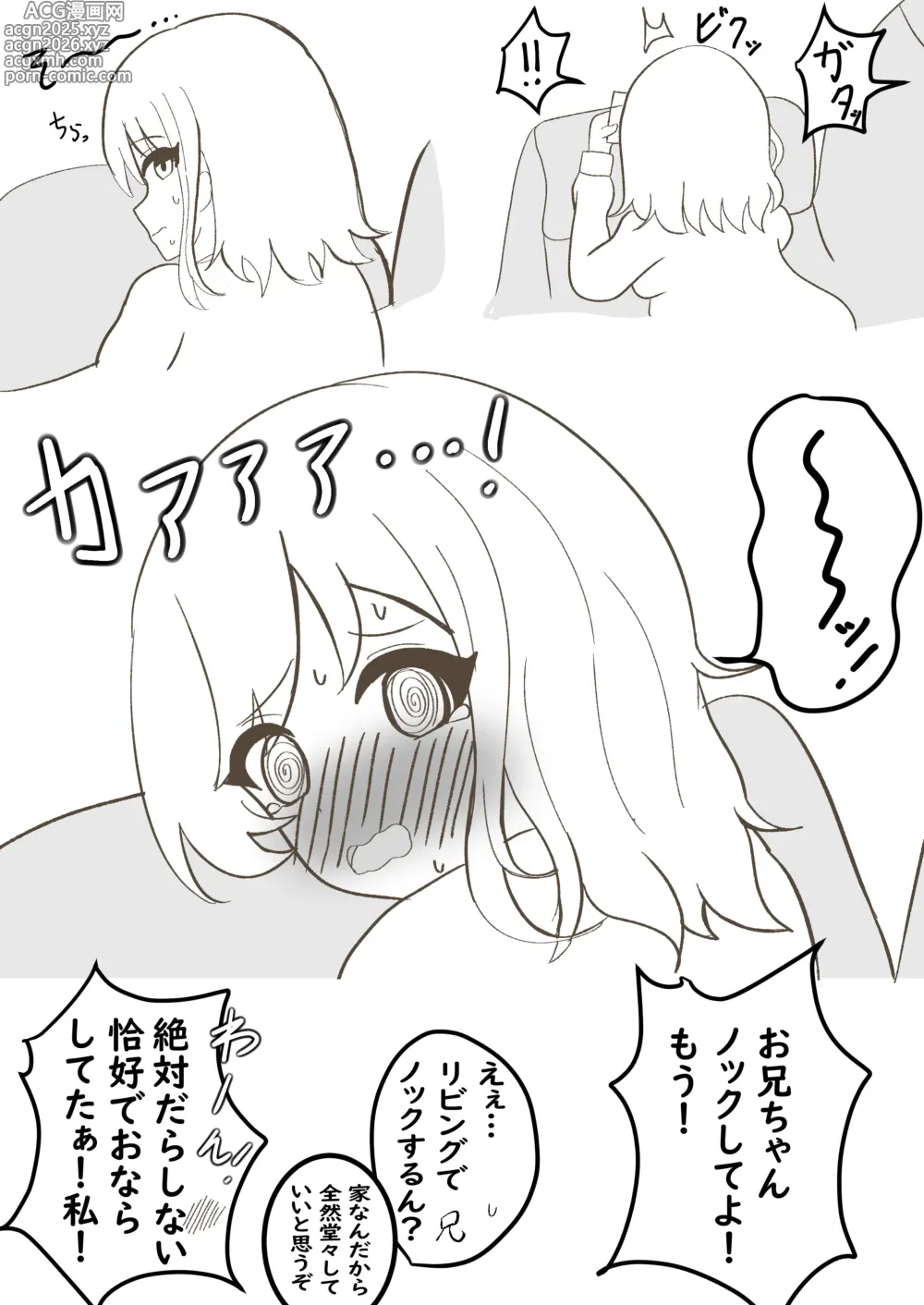 Page 10 of doujinshi Uchi no Imouto wa Gakkou de Kawaii to Hyouban dakedo Ie de wa Oshikko mo Onara mo Unchi mo Surushi Kyokudo no Brocon Dearu