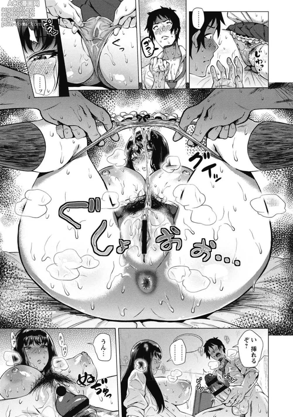 Page 13 of manga Love Muchi!