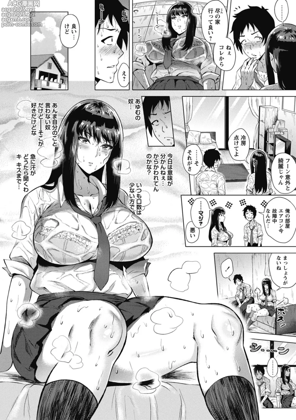 Page 8 of manga Love Muchi!