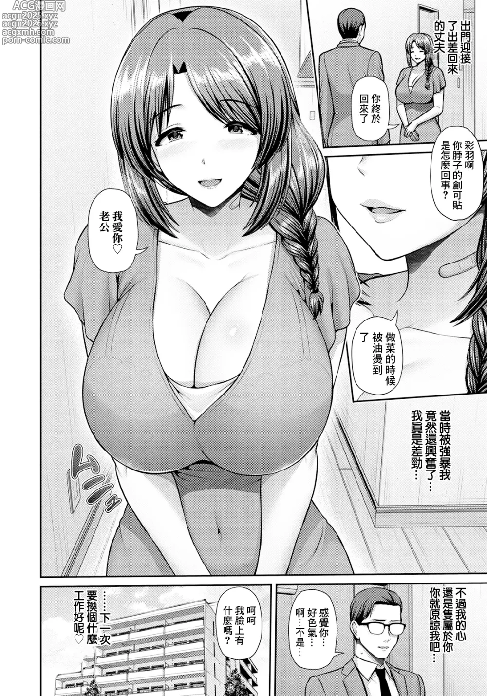Page 22 of manga Saitei