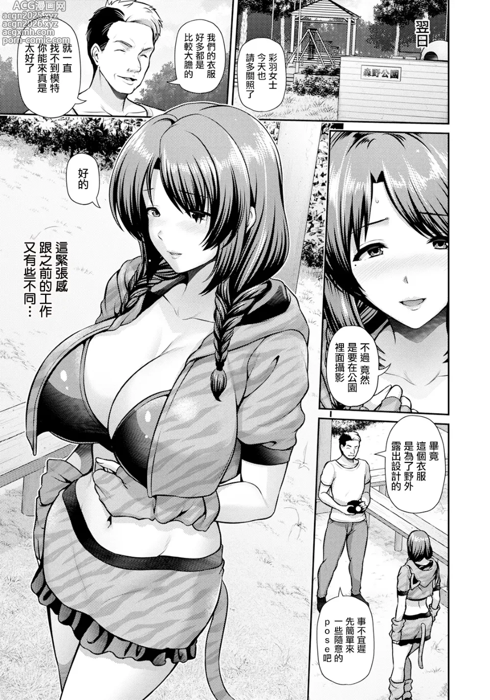 Page 25 of manga Saitei