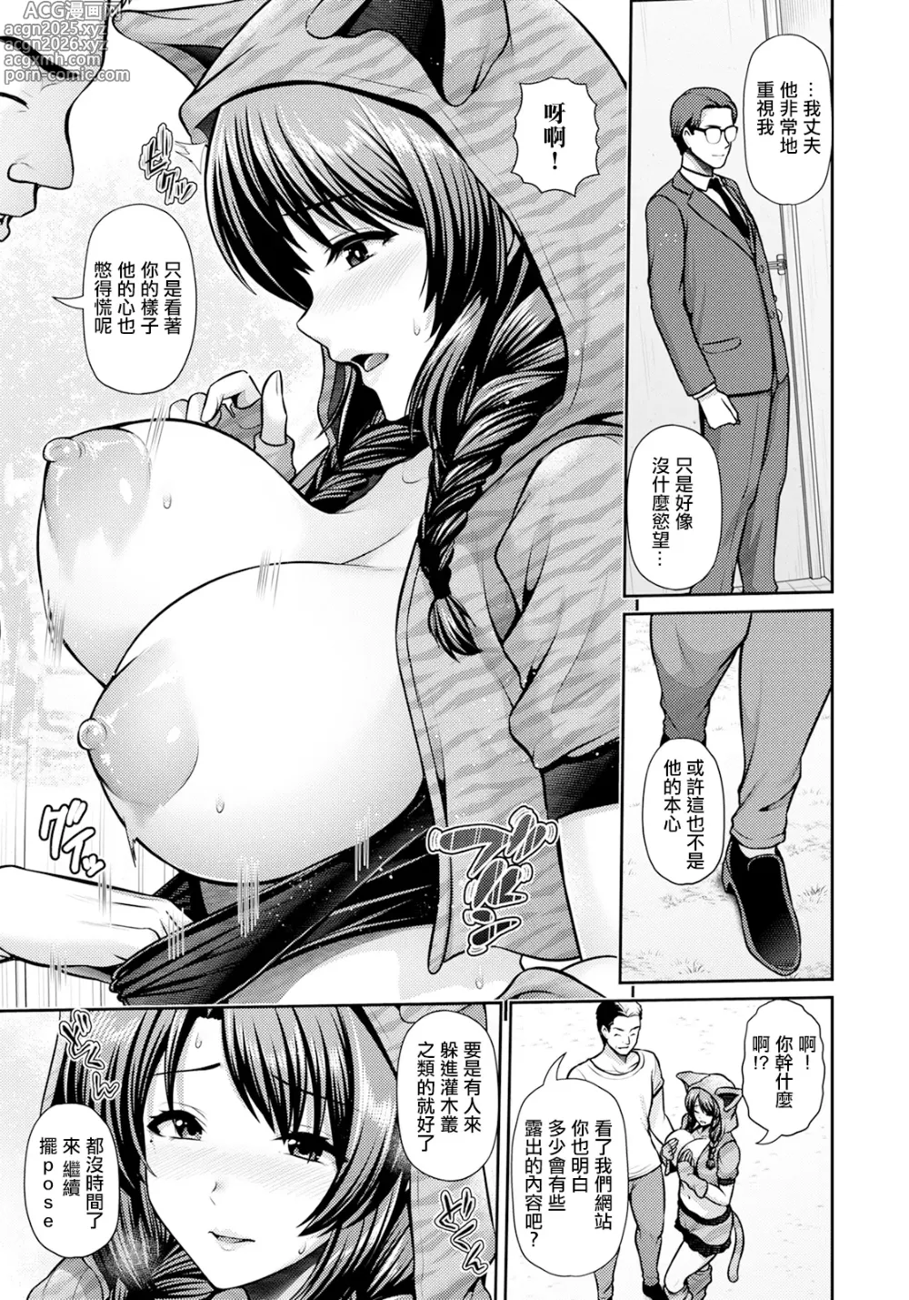 Page 27 of manga Saitei