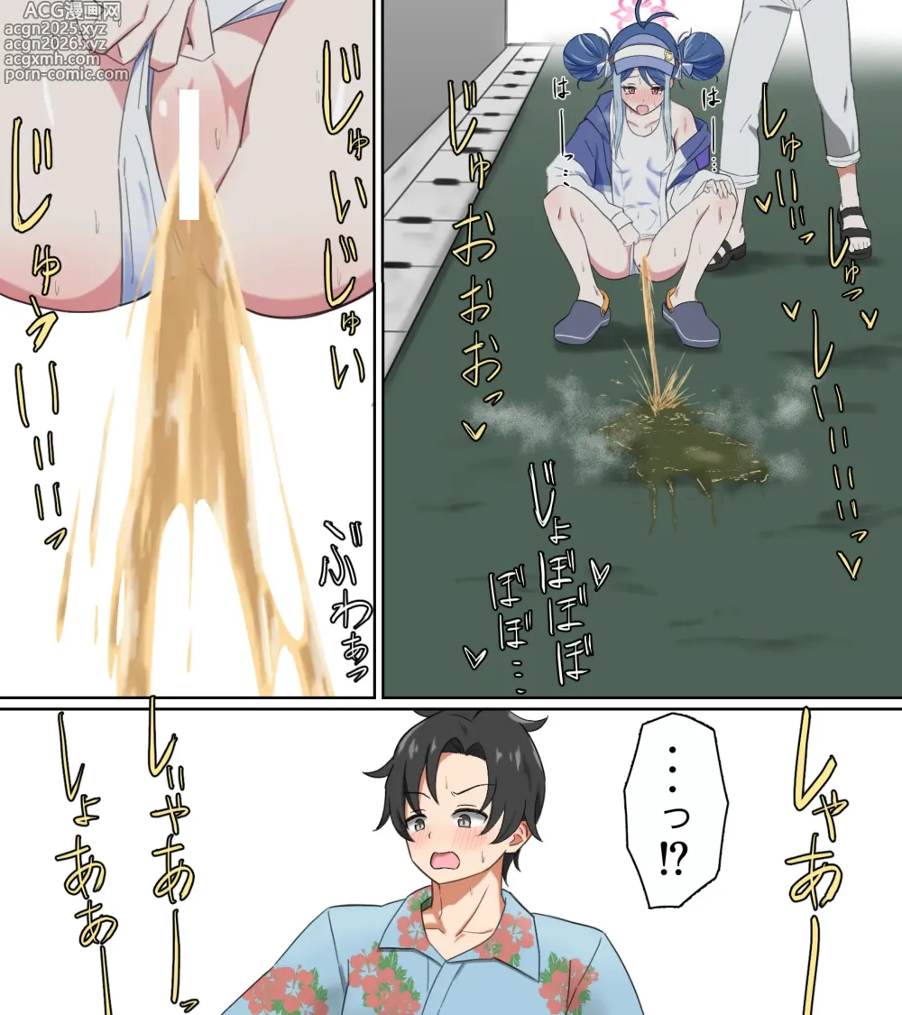 Page 11 of doujinshi saving peeing!