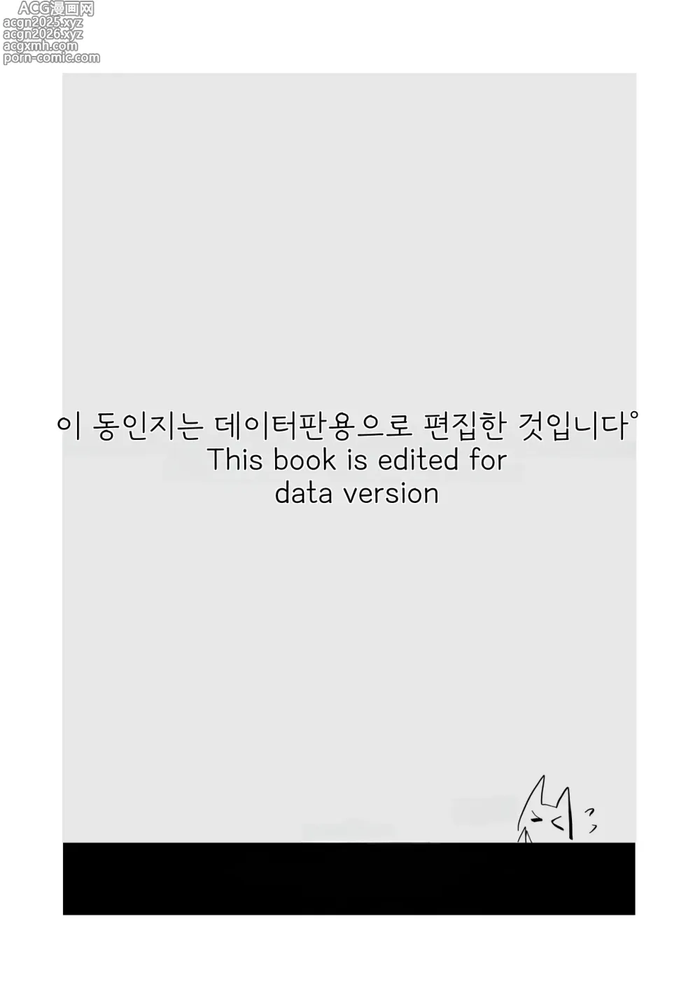 Page 3 of doujinshi 최면 모야모 쨩 2