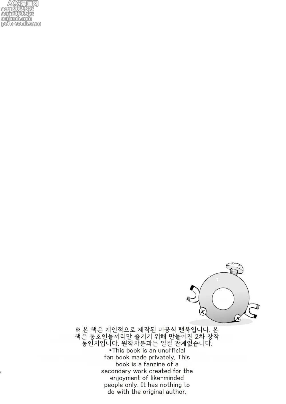 Page 5 of doujinshi 최면 모야모 쨩 2