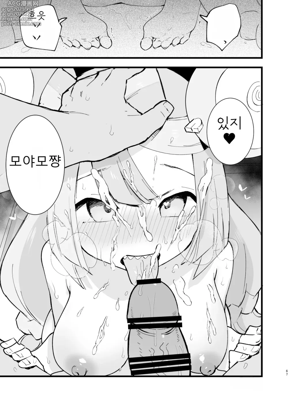 Page 42 of doujinshi 최면 모야모 쨩 2