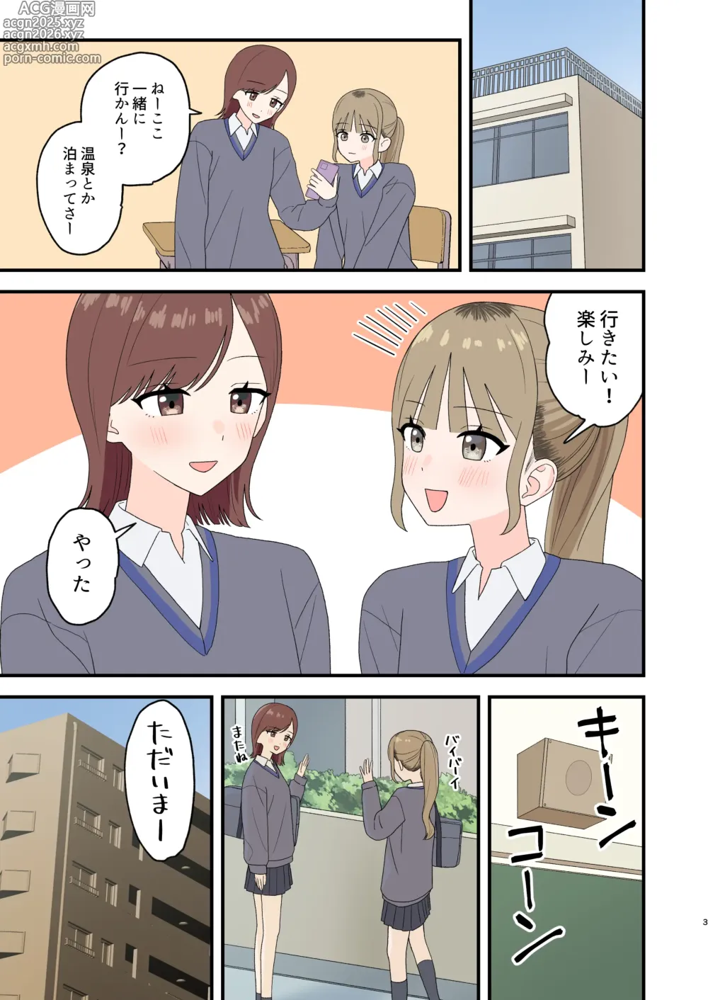 Page 3 of doujinshi Ofuro wa Toilet Janai kara ne!?