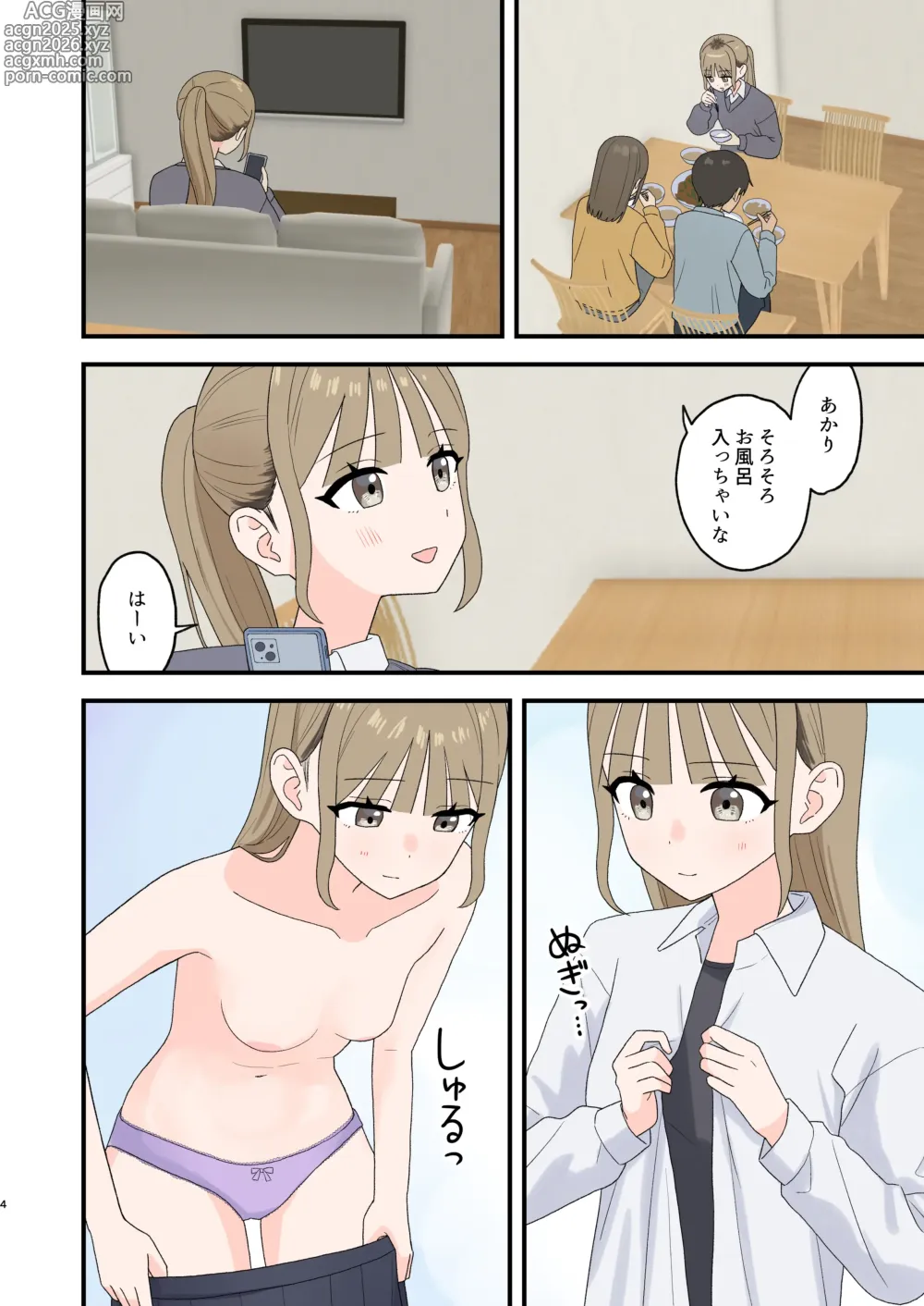 Page 4 of doujinshi Ofuro wa Toilet Janai kara ne!?