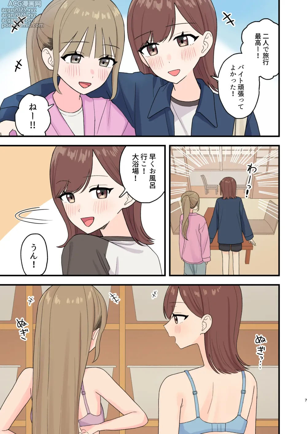 Page 7 of doujinshi Ofuro wa Toilet Janai kara ne!?
