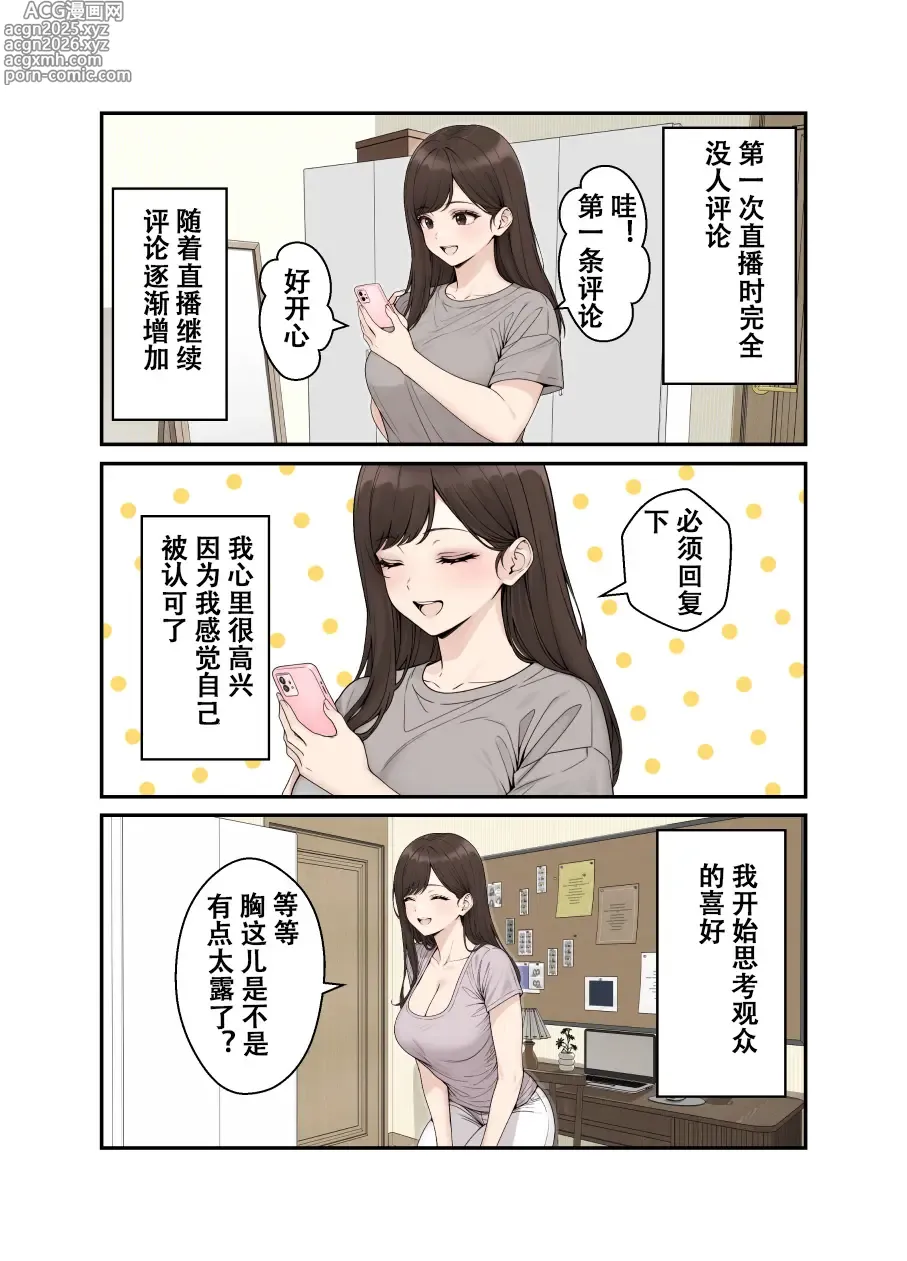 Page 13 of doujinshi NTR Delivery Wife 1
