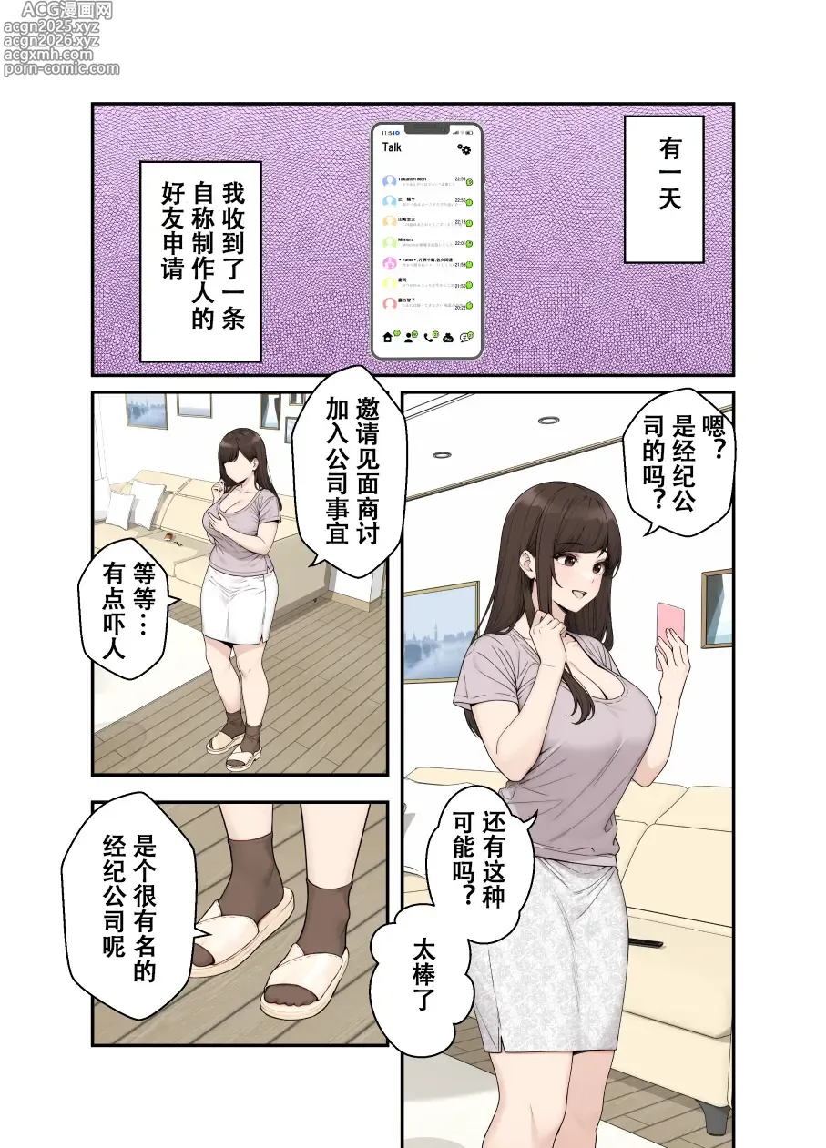 Page 14 of doujinshi NTR Delivery Wife 1