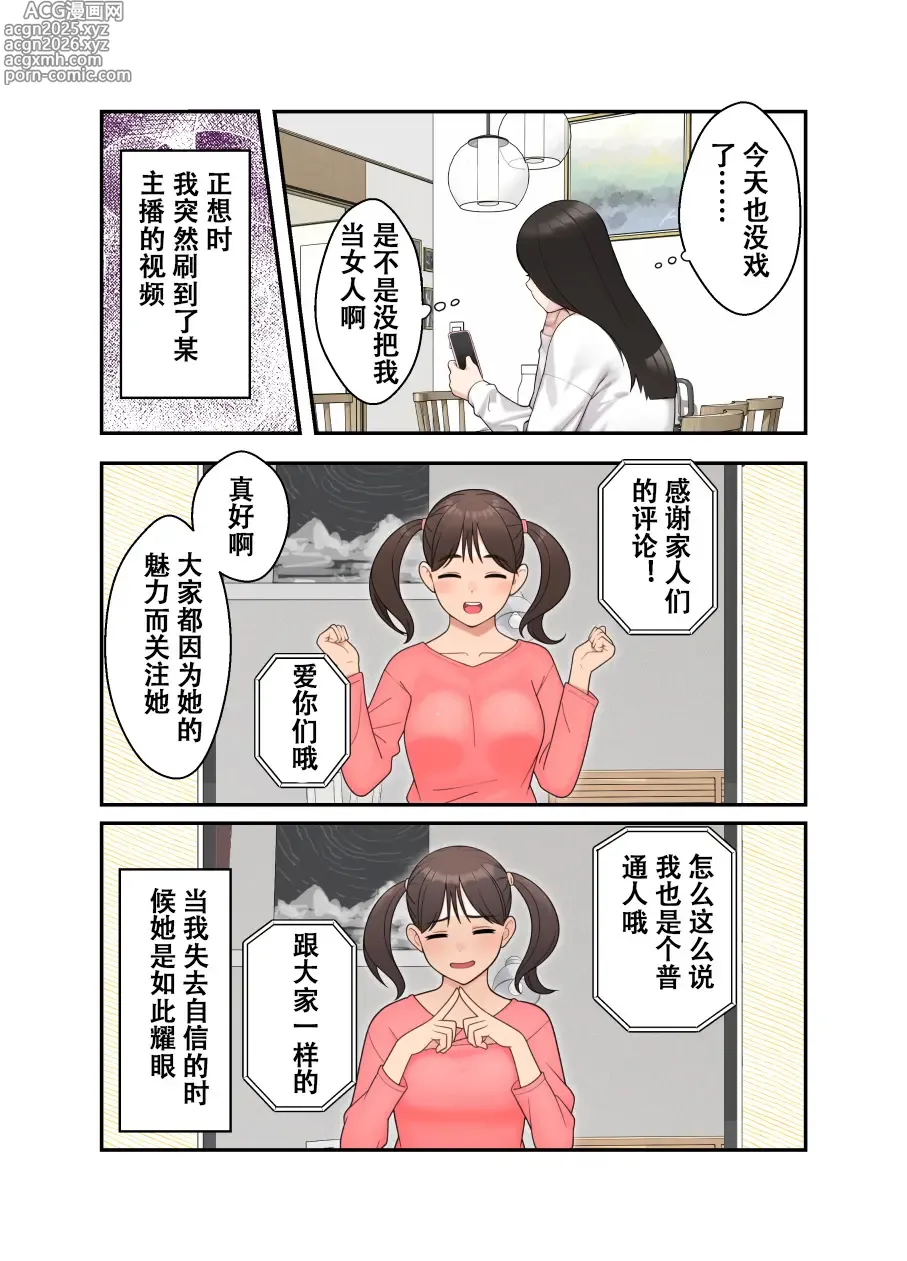Page 9 of doujinshi NTR Delivery Wife 1